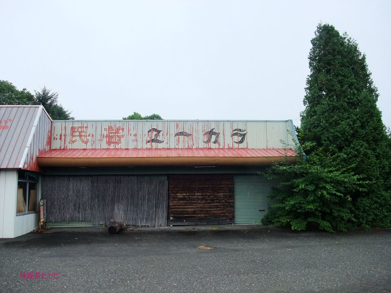 f:id:jkhippie:20200501183231j:plain f:id:jkhippie:20200501183231j:plain