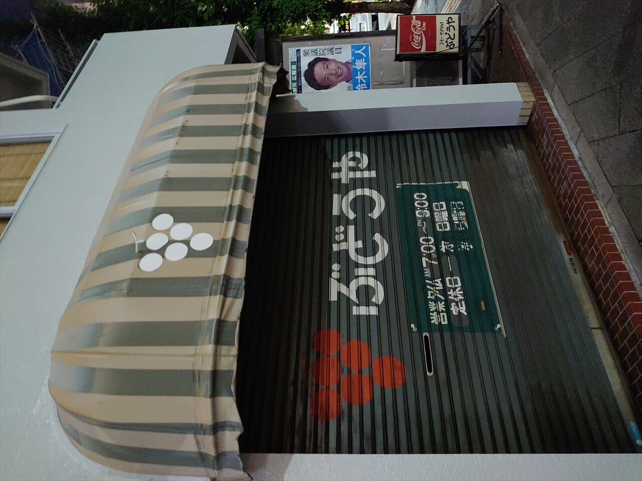 IMG_20240613_195002_R