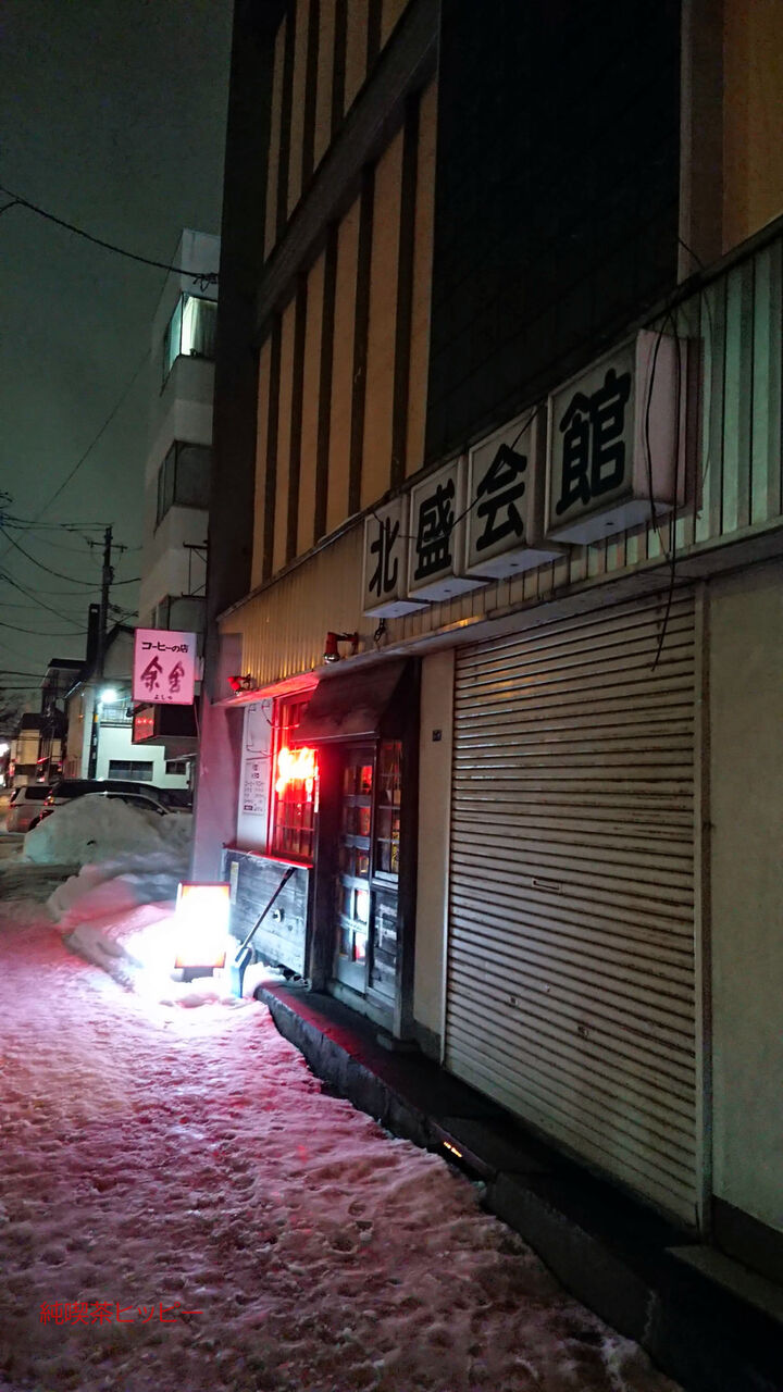 f:id:jkhippie:20200222182506j:plain