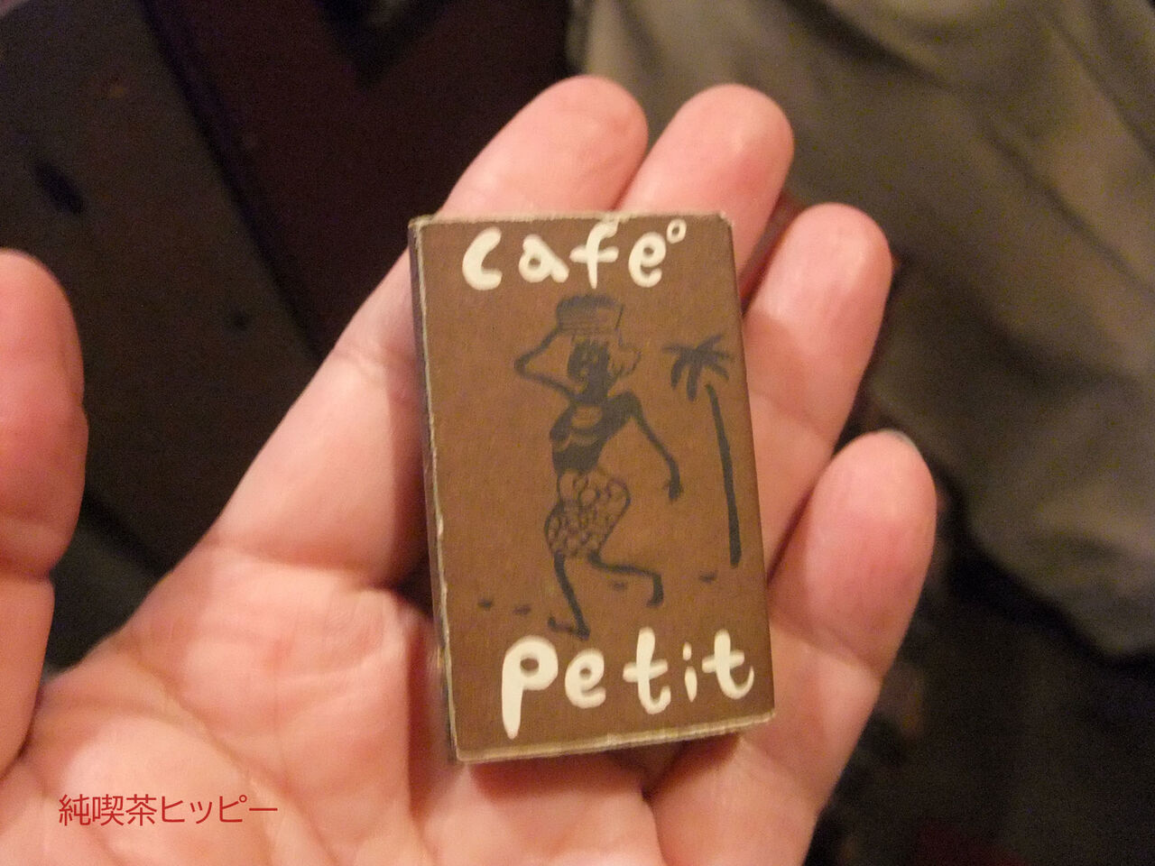 f:id:jkhippie:20200205213806j:plain