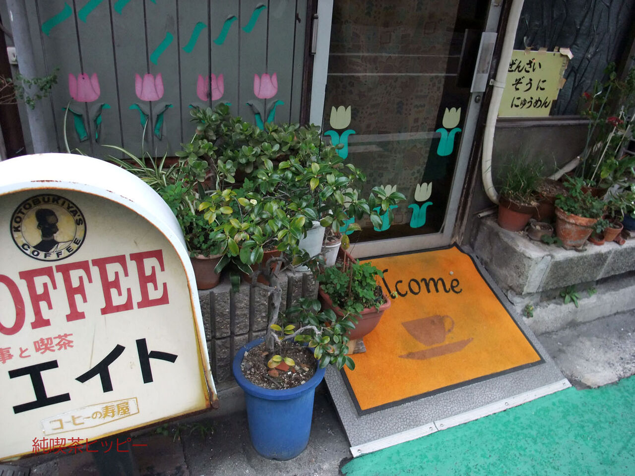 f:id:jkhippie:20191231220245j:plain