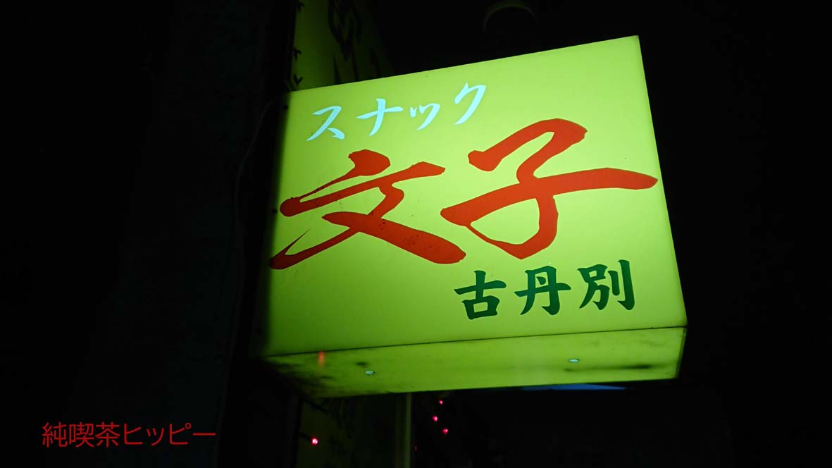 f:id:jkhippie:20191110154509j:plain