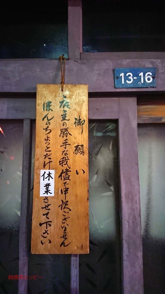 f:id:jkhippie:20191104202908j:plain