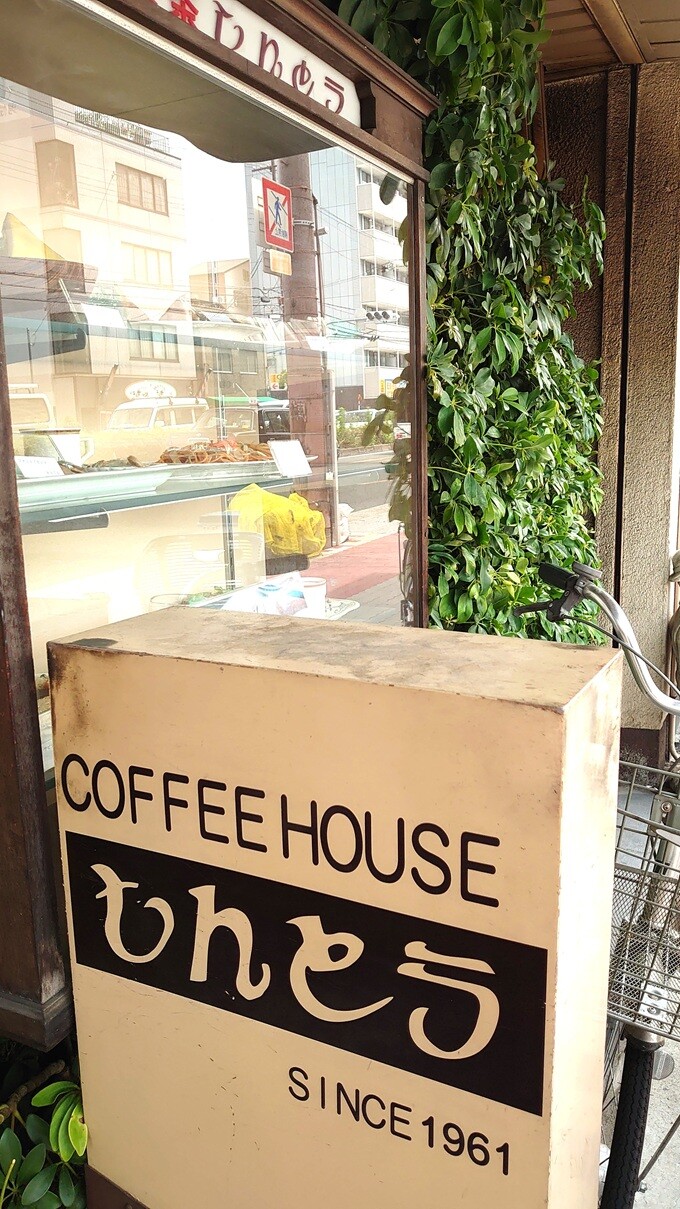 しんとう　城東区今福西１丁目５−５