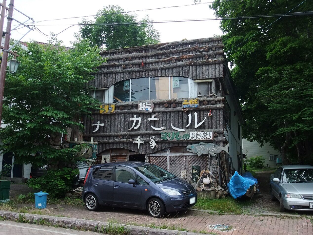 f:id:jkhippie:20200813213357j:plain