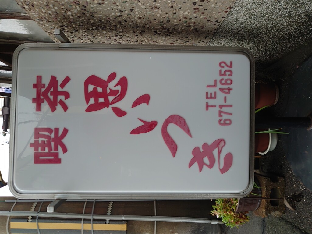 IMG_20240325_134814_R