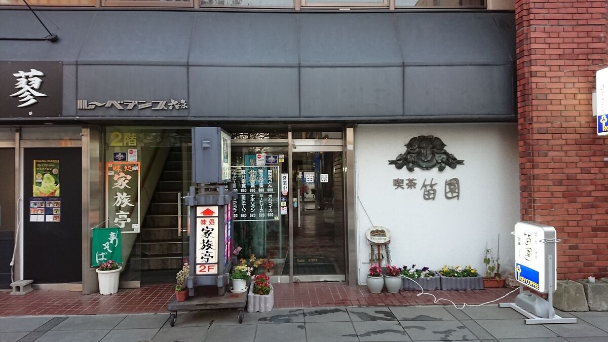 f:id:jkhippie:20191210204520j:plain f:id:jkhippie:20191210204520j:plain