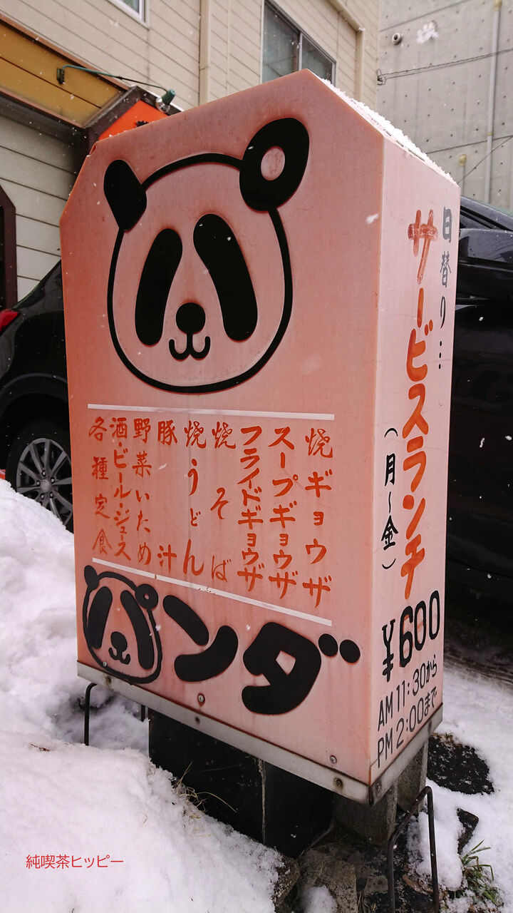 f:id:jkhippie:20200219215535j:plain