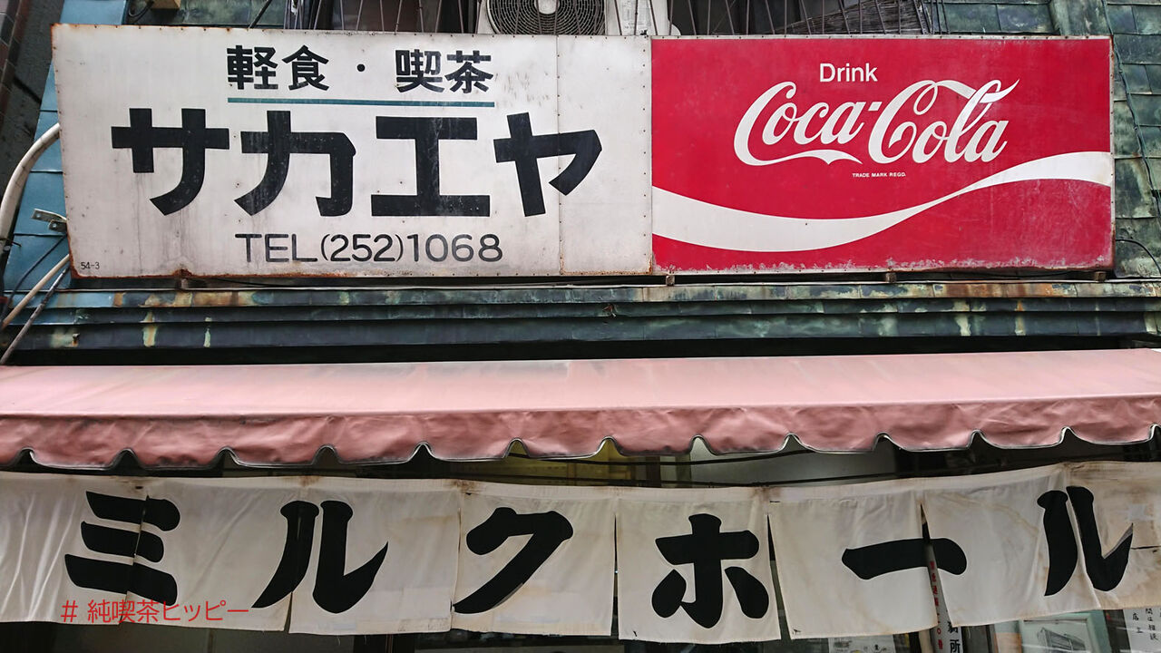 f:id:jkhippie:20200610101005j:plain f:id:jkhippie:20200610101005j:plain