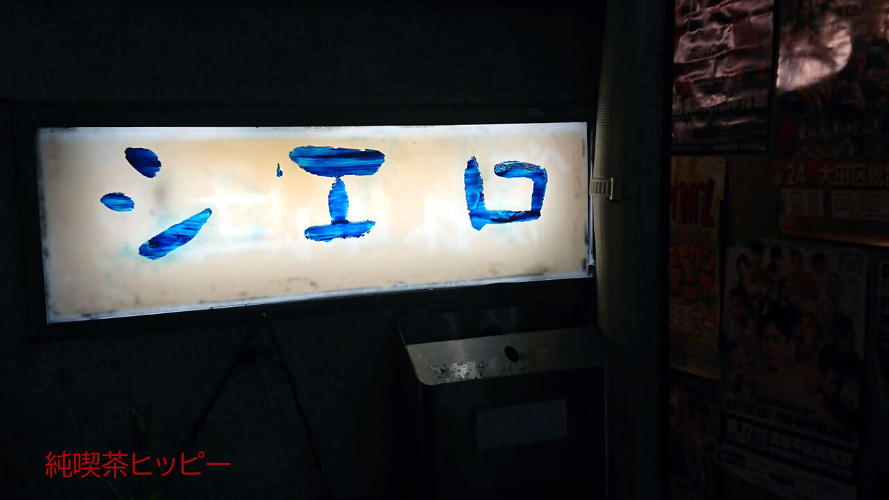 f:id:jkhippie:20190913210629j:plain