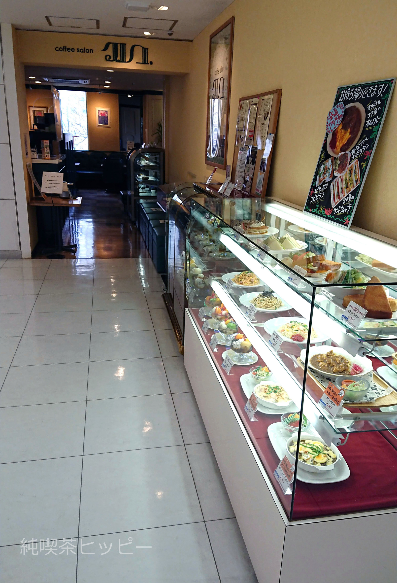 丸井の喫茶グレコ