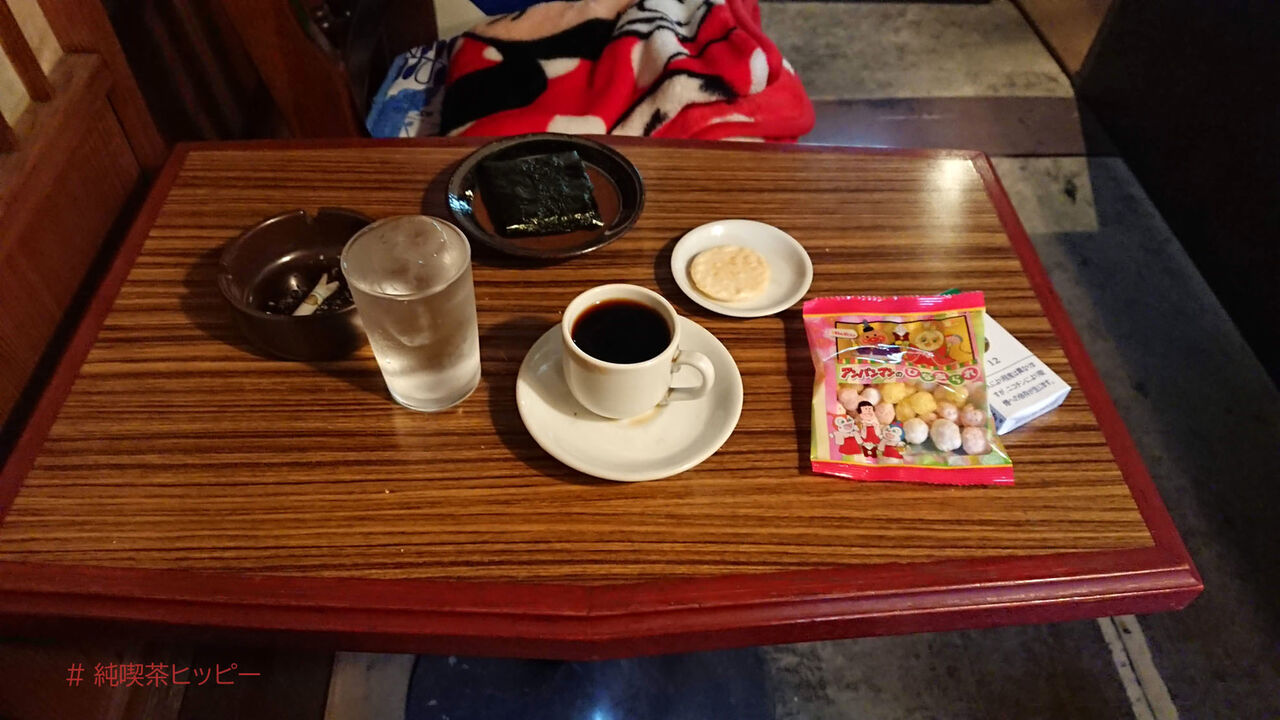 f:id:jkhippie:20200806210316j:plain